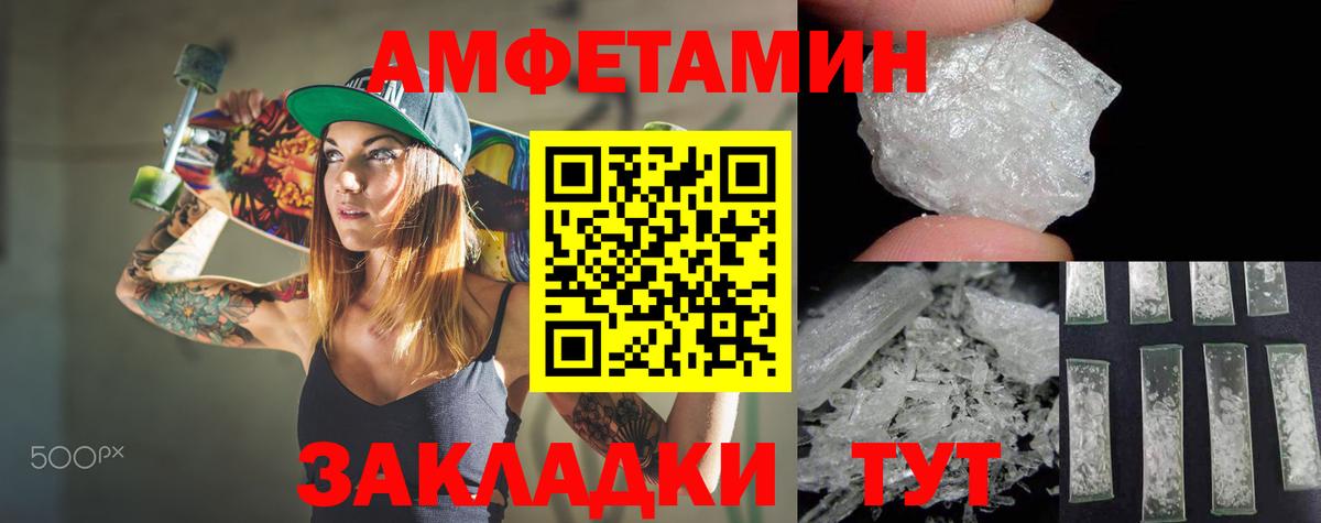 Амфетамин 98%  АМФ  АМФ    зеркало  Рубцовск  Вход с VPN 