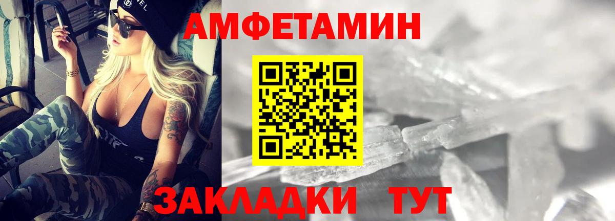Amphetamine Premium Рубцовск