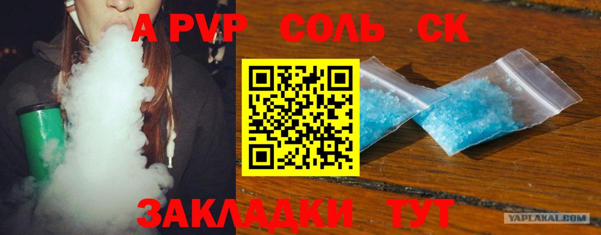Alfa_PVP СК  Вход с VPN  Alfa_PVP СК КРИС  Альфа ПВП  Рубцовск  Alpha PVP VHQ 