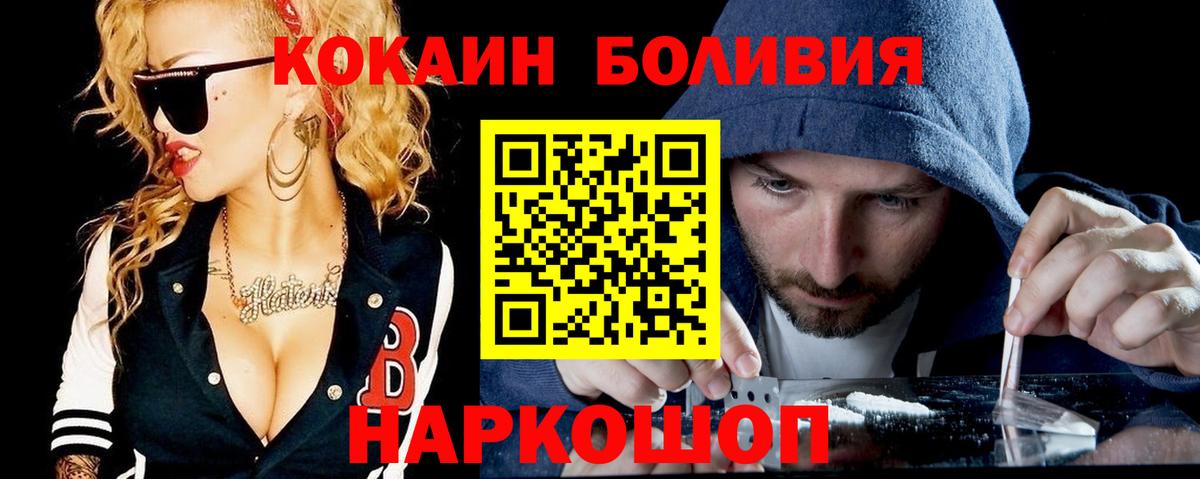 КОКАИН 99% Рубцовск