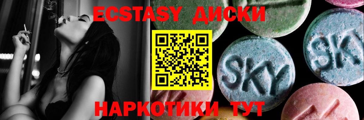 ЭКСТАЗИ louis Vuitton  Ecstasy DUBAI  Рубцовск  ЭКСТАЗИ  купить наркотик  Вход с VPN 