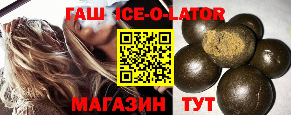 ГАШ  Вход с VPN  Рубцовск  ГАШИШ Изолятор  ГАШИШ Изолятор 