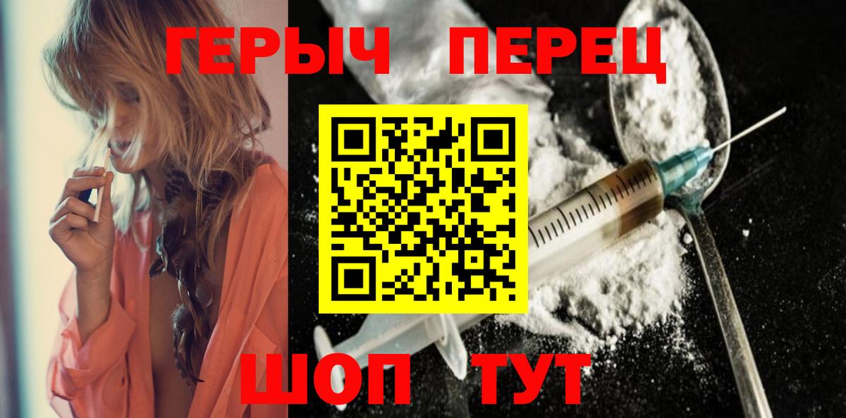 Героин Афган  Вход с VPN  Рубцовск 
