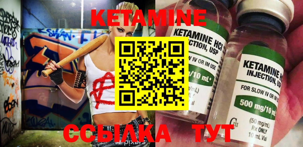 Кетамин ketamine Рубцовск