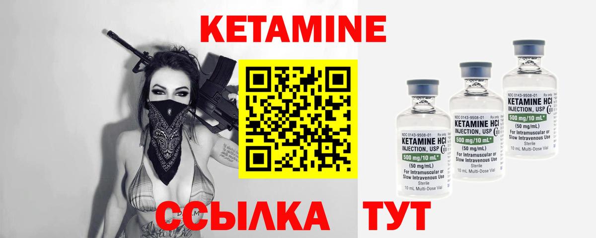 КЕТАМИН VHQ  Кетамин ketamine  ОМГ ОМГ сайт  Вход с VPN  Рубцовск 