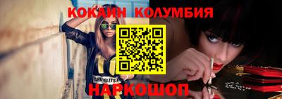 кокаин премиум Новокубанск