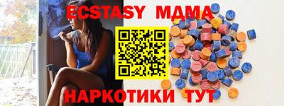 МДМА Новозыбков