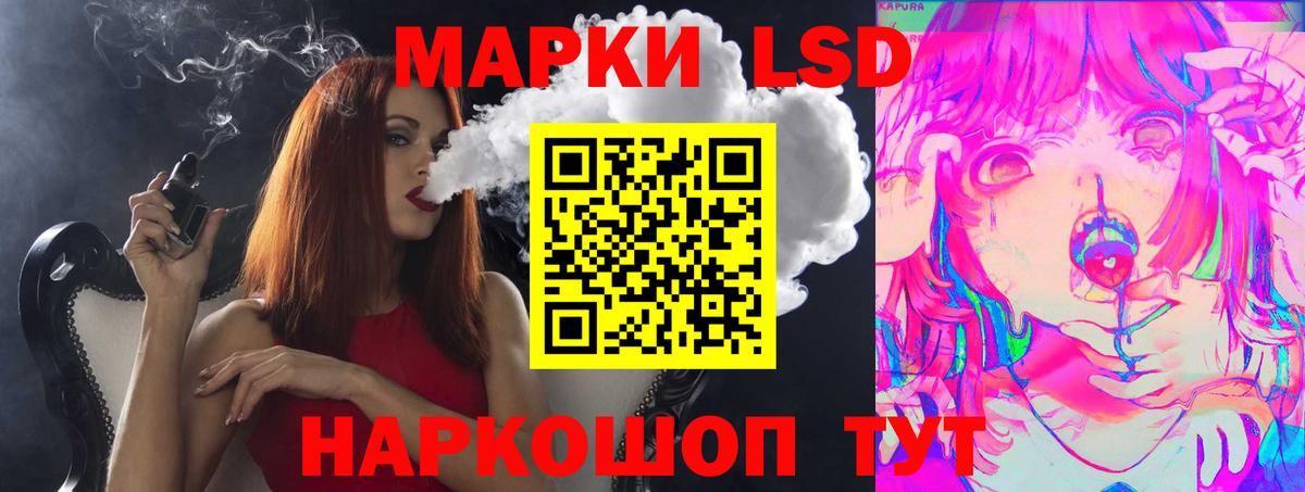 Рубцовск  LSD-25 экстази кислота  Вход с VPN 