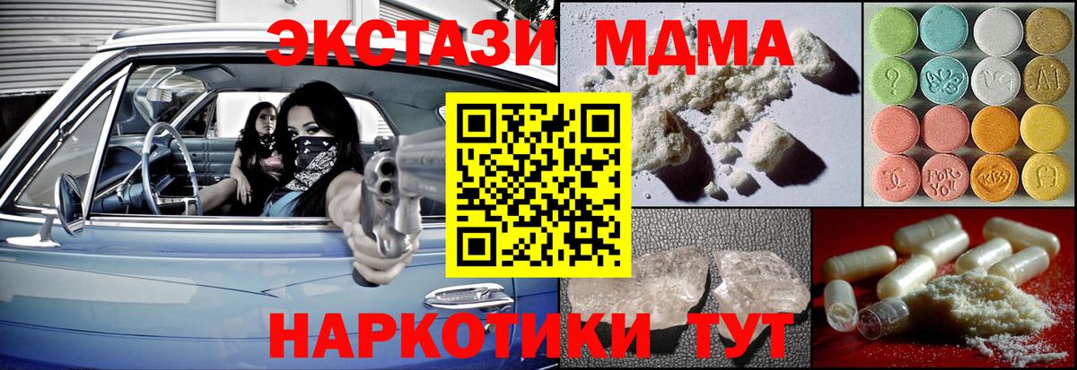 МДМА молли  MDMA  Рубцовск  Вход с VPN 