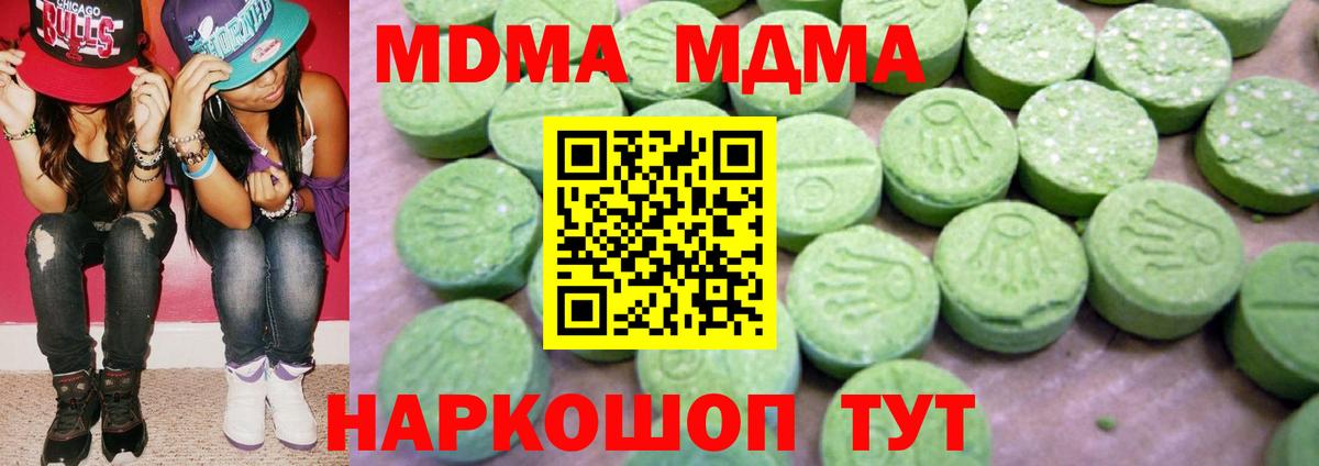 MDMA VHQ Рубцовск