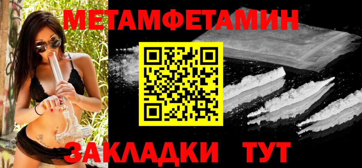 Рубцовск  Метамфетамин  Вход с VPN  Первитин пудра  Первитин пудра 