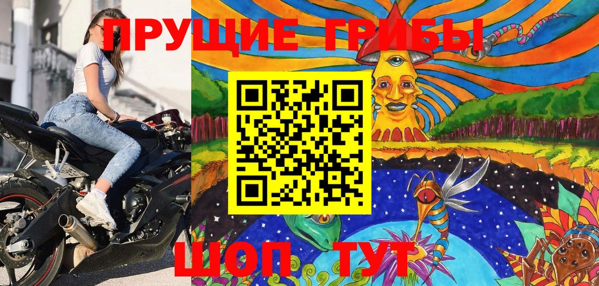 Рубцовск  закладка  Галлюциногенные грибы Psilocybine cubensis  Вход с VPN  Галлюциногенные грибы Magic Shrooms 